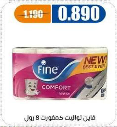 available at جمعية اشبيلية التعاونية in الكويت - مدينة الكويت