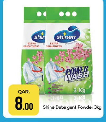 available at باريس هايبرماركت in قطر - الخور