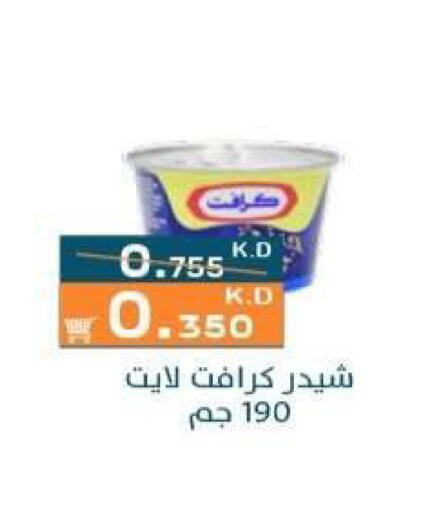 available at جمعية الرميثية التعاونية in الكويت - مدينة الكويت