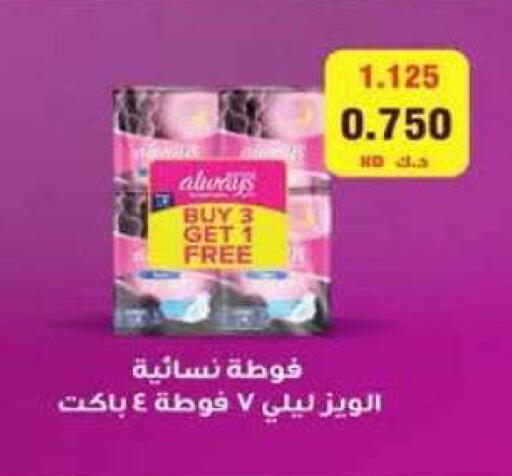 available at جمعية الرميثية التعاونية in الكويت - مدينة الكويت