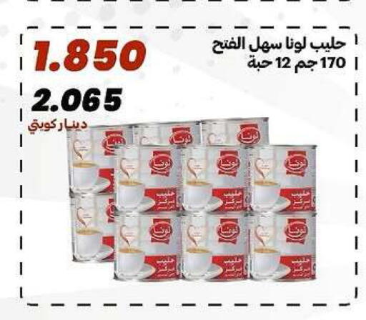 available at جمعية الدعية التعاونية in الكويت - مدينة الكويت