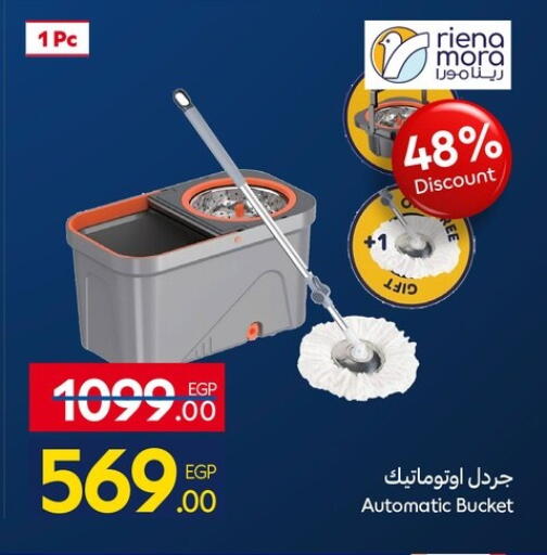 available at Carrefour  in Egypt - Cairo