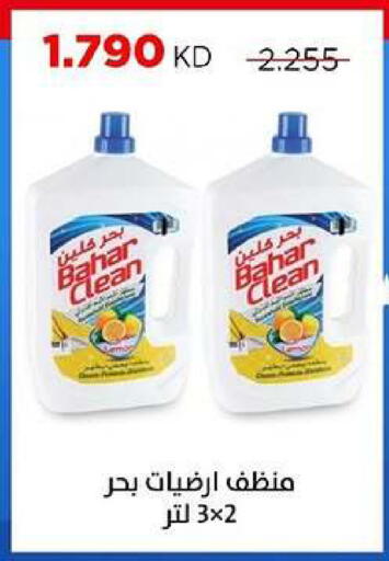 available at جمعية ضاحية صباح السالم التعاونية in الكويت - مدينة الكويت