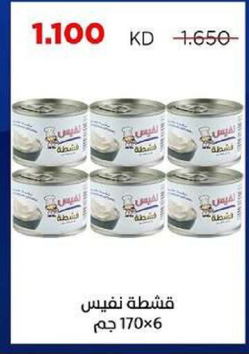 available at جمعية ضاحية صباح السالم التعاونية in الكويت - مدينة الكويت