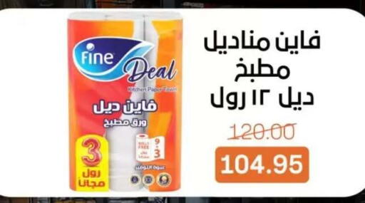 available at Beit El Gomla in Egypt - Cairo