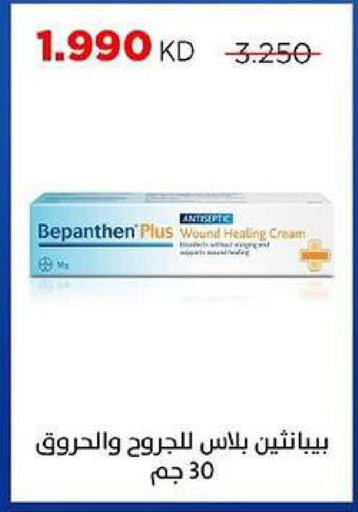 available at جمعية ضاحية صباح السالم التعاونية in الكويت - مدينة الكويت