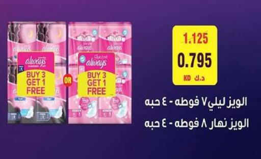 available at جمعية ضاحية صباح السالم التعاونية in الكويت - مدينة الكويت