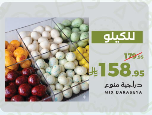 available at ميرا مارت مول in مملكة العربية السعودية, السعودية, سعودية - جدة