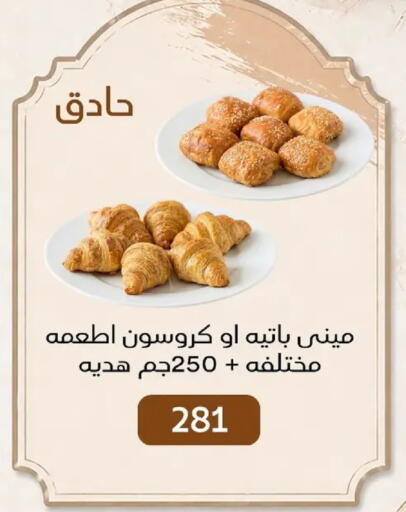 available at بيك مارت in Egypt - القاهرة