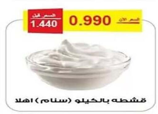 available at جمعية الفنطاس التعاونية in الكويت - مدينة الكويت
