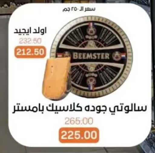 available at Beit El Gomla in Egypt - Cairo