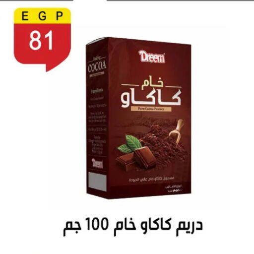 available at بن سليمان in Egypt - القاهرة