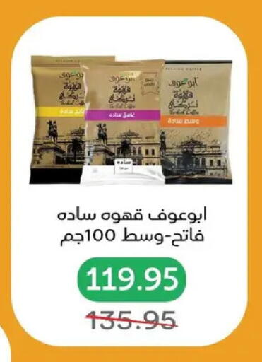 available at بيك مارت in Egypt - القاهرة