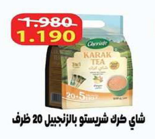 available at جمعية اشبيلية التعاونية in الكويت - مدينة الكويت