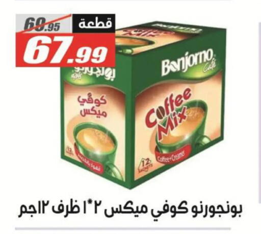 available at الفرجاني هايبر ماركت in Egypt - القاهرة