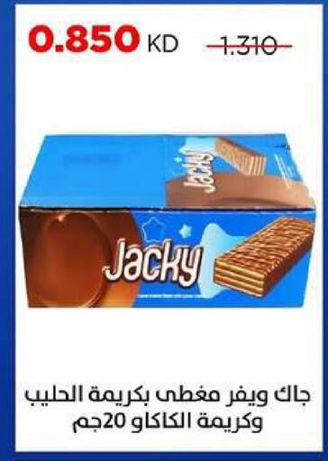 available at جمعية ضاحية صباح السالم التعاونية in الكويت - مدينة الكويت