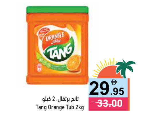 Orange available at أسواق رامز in الإمارات العربية المتحدة , الامارات - دبي