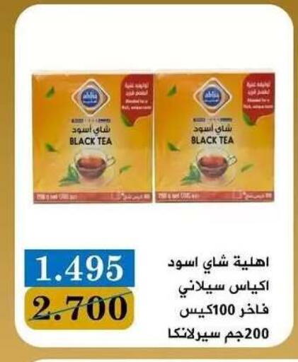 available at جمعية البيان التعاونية in الكويت - مدينة الكويت