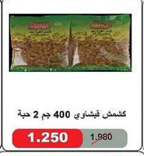 available at جمعية الدعية التعاونية in الكويت - مدينة الكويت