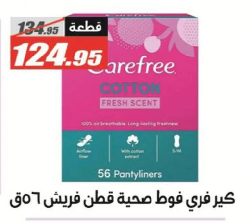 available at الفرجاني هايبر ماركت in Egypt - القاهرة