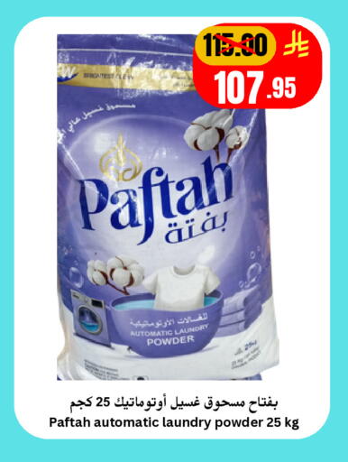 available at Economic World in KSA, Saudi Arabia, Saudi - Jeddah