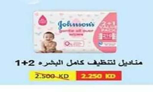 available at جمعية الفنطاس التعاونية in الكويت - مدينة الكويت