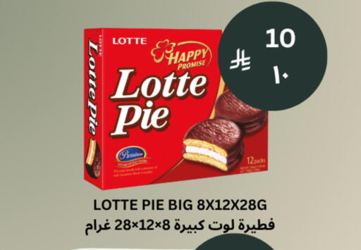 available at شركة الرسالة الذهبية التجارية حلويات جملة ومفرق in مملكة العربية السعودية, السعودية, سعودية - الأحساء‎