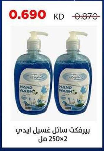 available at جمعية ضاحية صباح السالم التعاونية in الكويت - مدينة الكويت