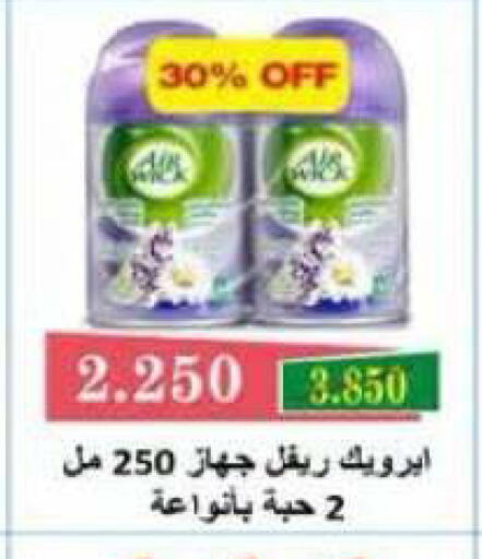 available at جمعية الرميثية التعاونية in الكويت - مدينة الكويت