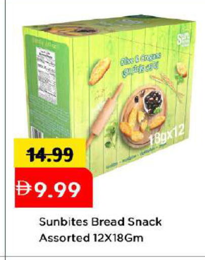 Oregano available at مارك & سيف in الإمارات العربية المتحدة , الامارات - دبي