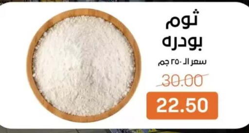 available at بيت الجملة in Egypt - القاهرة