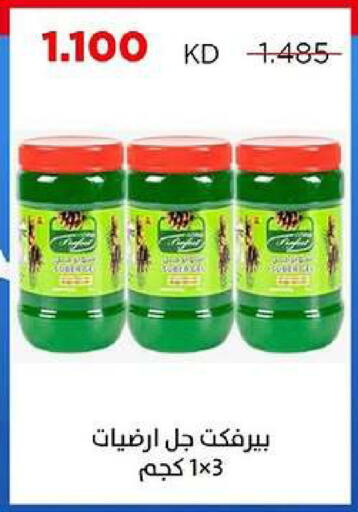 available at جمعية ضاحية صباح السالم التعاونية in الكويت - مدينة الكويت