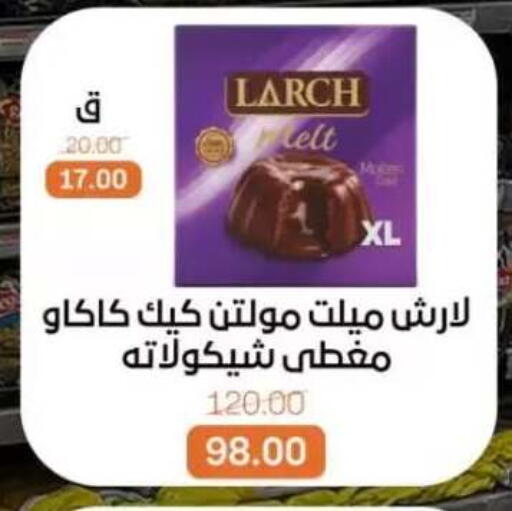 available at بيت الجملة in Egypt - القاهرة