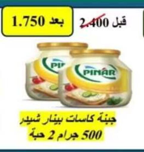 available at جمعية حطين التعاونية in الكويت - مدينة الكويت