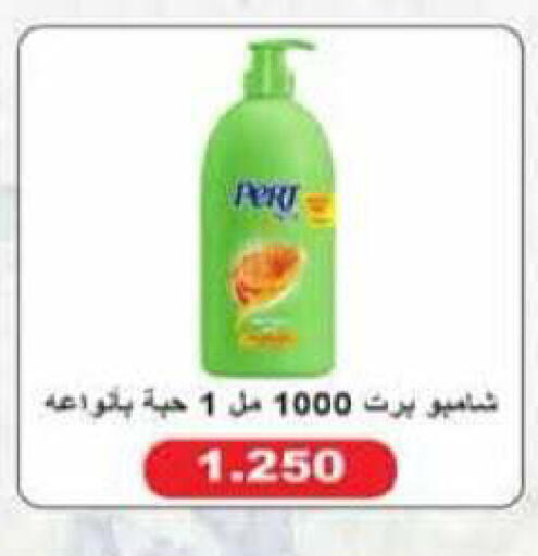 available at جمعية الرميثية التعاونية in الكويت - مدينة الكويت
