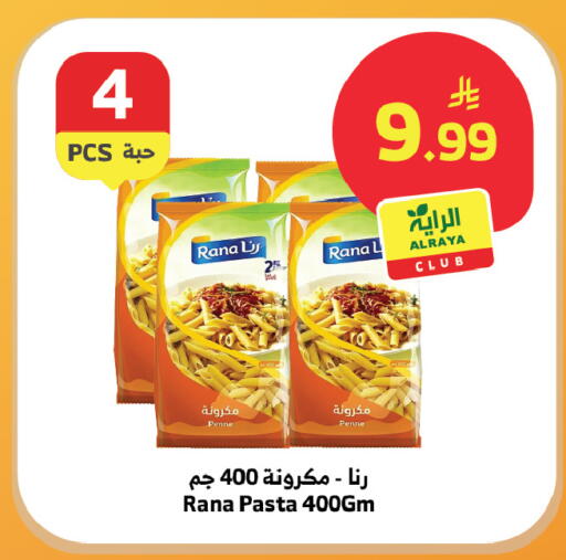 available at الراية in مملكة العربية السعودية, السعودية, سعودية - المدينة المنورة