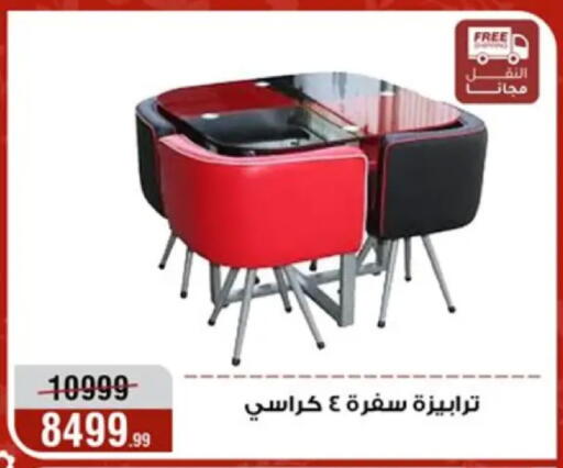 available at Al Morshedy  in Egypt - Cairo