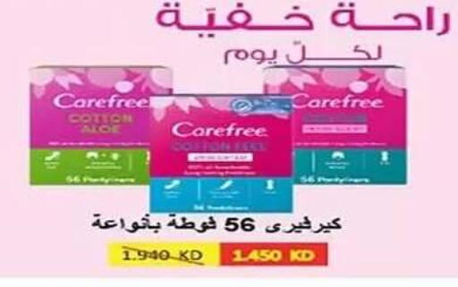 available at جمعية الفنطاس التعاونية in الكويت - مدينة الكويت