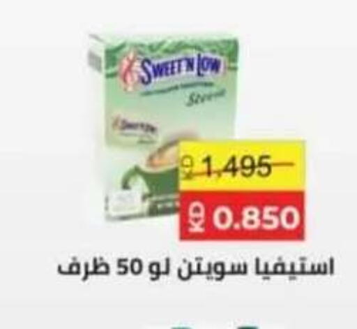 available at جمعية حطين التعاونية in الكويت - مدينة الكويت