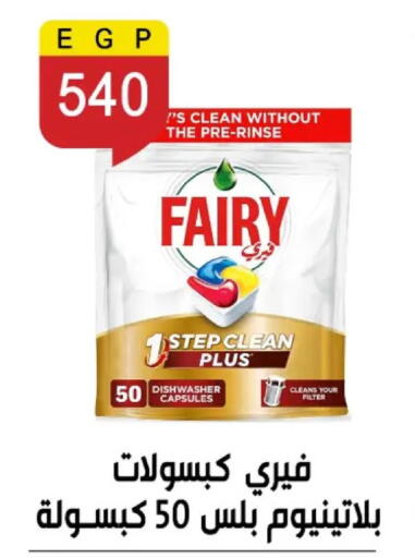 available at بن سليمان in Egypt - القاهرة