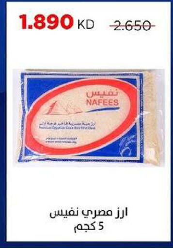 available at جمعية ضاحية صباح السالم التعاونية in الكويت - مدينة الكويت