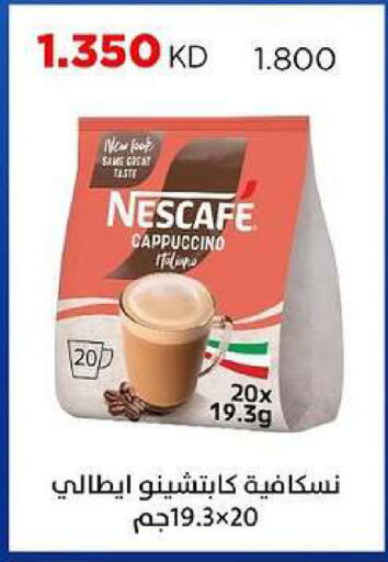 available at جمعية ضاحية صباح السالم التعاونية in الكويت - مدينة الكويت