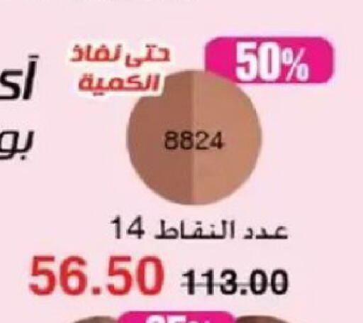 available at ماى واى مصر in Egypt - القاهرة