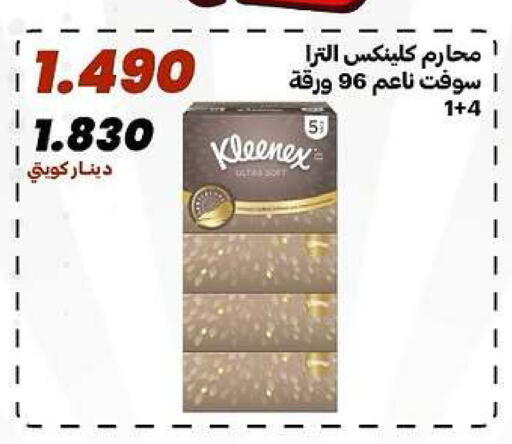available at جمعية الدعية التعاونية in الكويت - مدينة الكويت