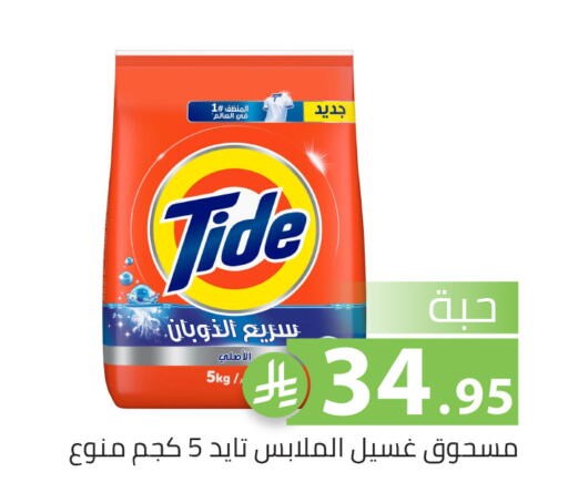 available at تخفيضات العائلة in مملكة العربية السعودية, السعودية, سعودية - الرياض