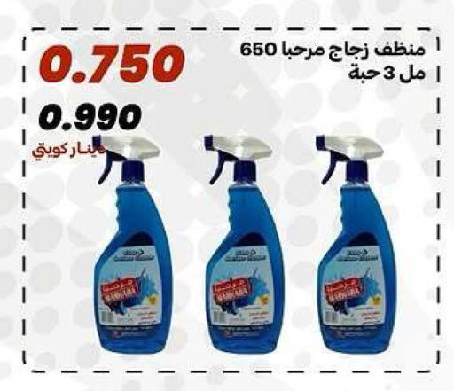 available at جمعية الدعية التعاونية in الكويت - مدينة الكويت