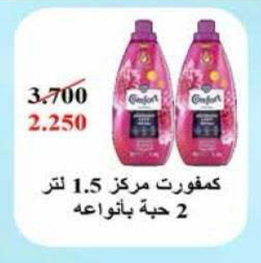 available at جمعية الرميثية التعاونية in الكويت - مدينة الكويت