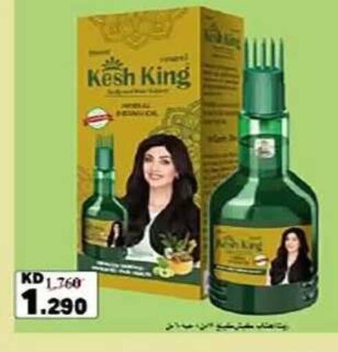 available at جمعية الفنطاس التعاونية in الكويت - مدينة الكويت