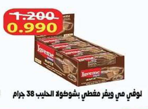 available at جمعية اشبيلية التعاونية in الكويت - مدينة الكويت