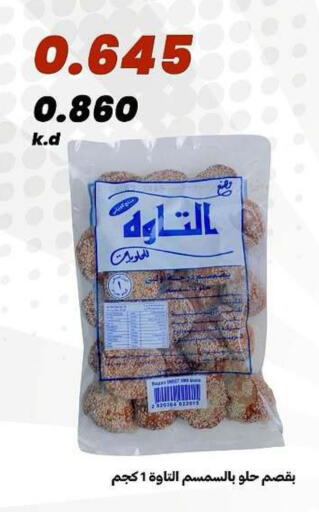 available at جمعية الدعية التعاونية in الكويت - مدينة الكويت
